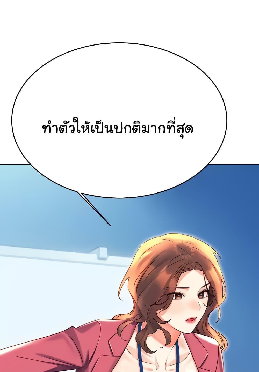 Sex Lottery – Sex Lottery – ตอนที่ 19 หน้า 42