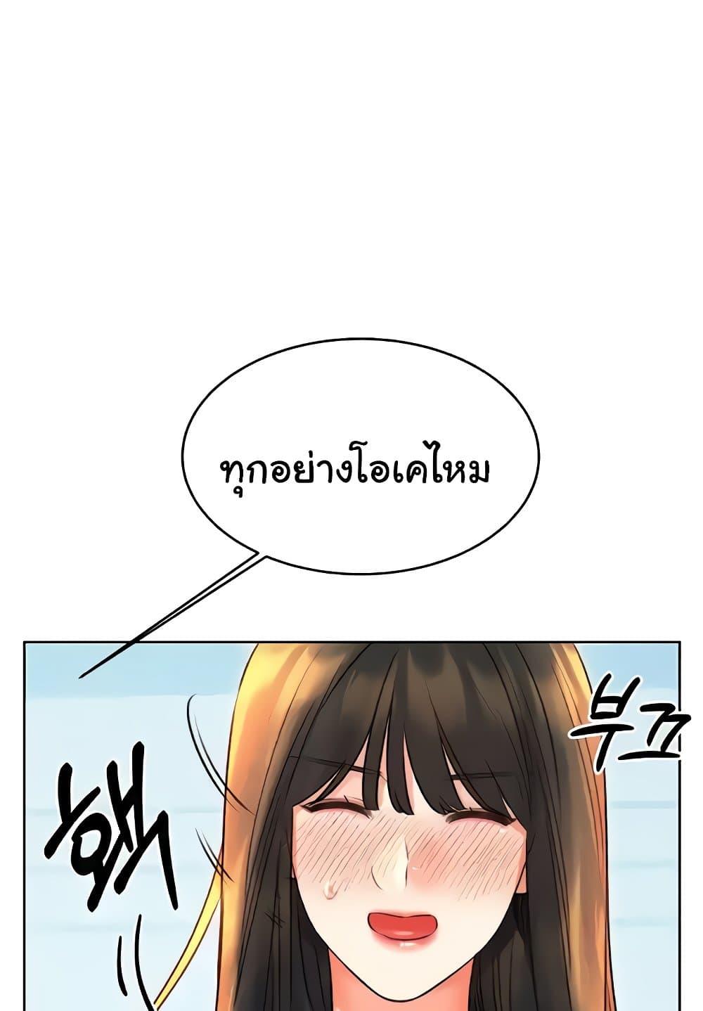 Sex Lottery – Sex Lottery – ตอนที่ 19 หน้า 50