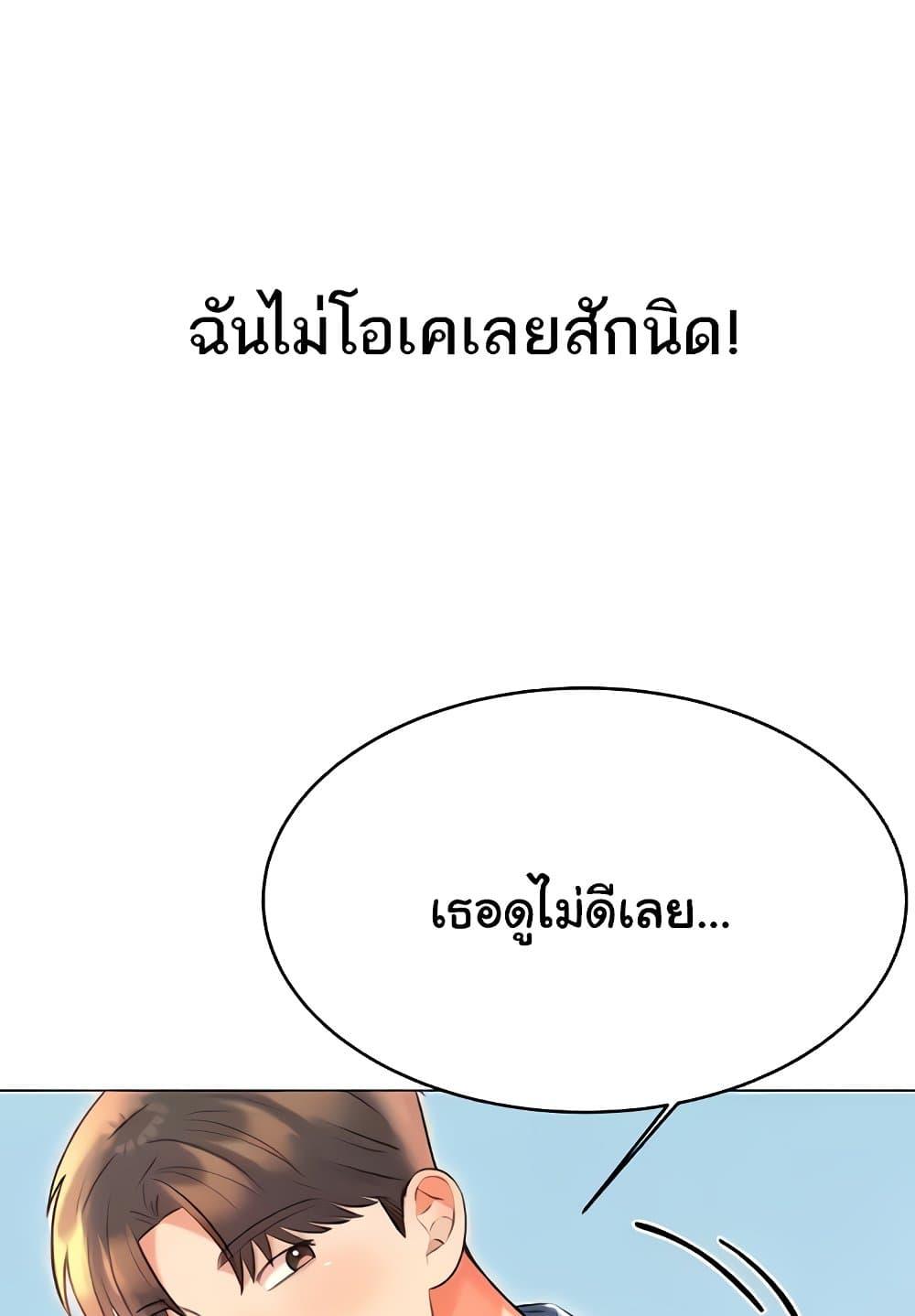 Sex Lottery – Sex Lottery – ตอนที่ 19 หน้า 52