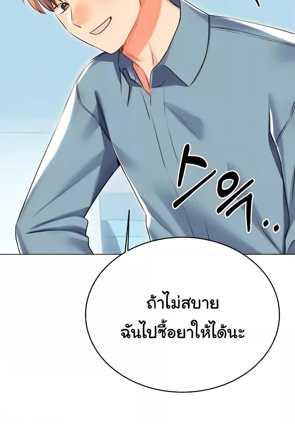 Sex Lottery – Sex Lottery – ตอนที่ 19 หน้า 53
