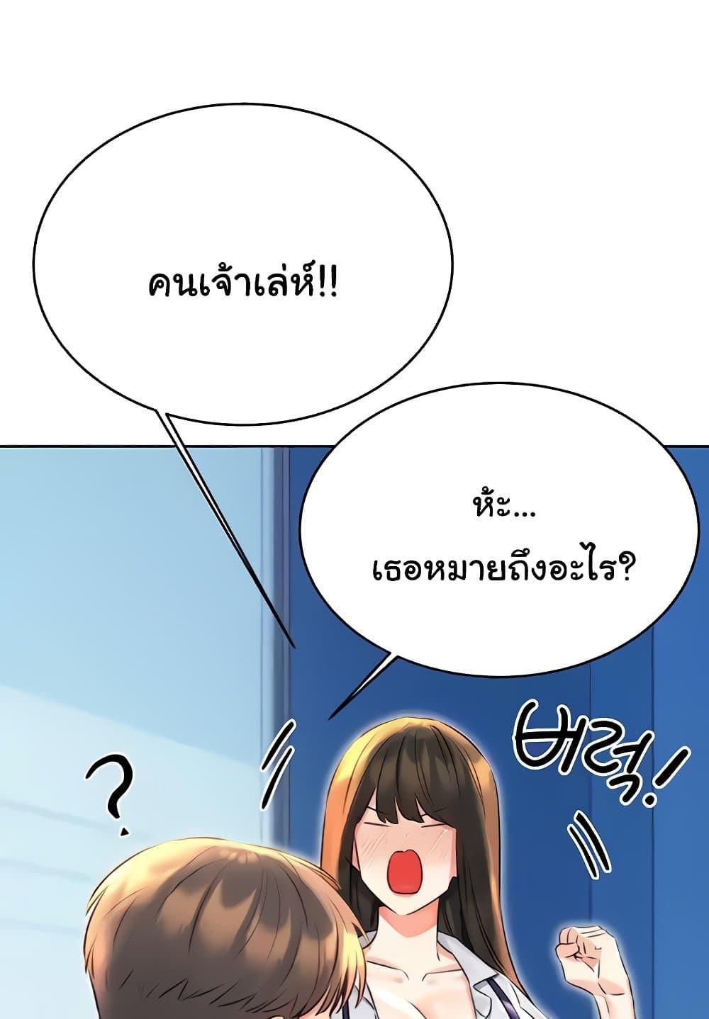Sex Lottery – Sex Lottery – ตอนที่ 19 หน้า 55