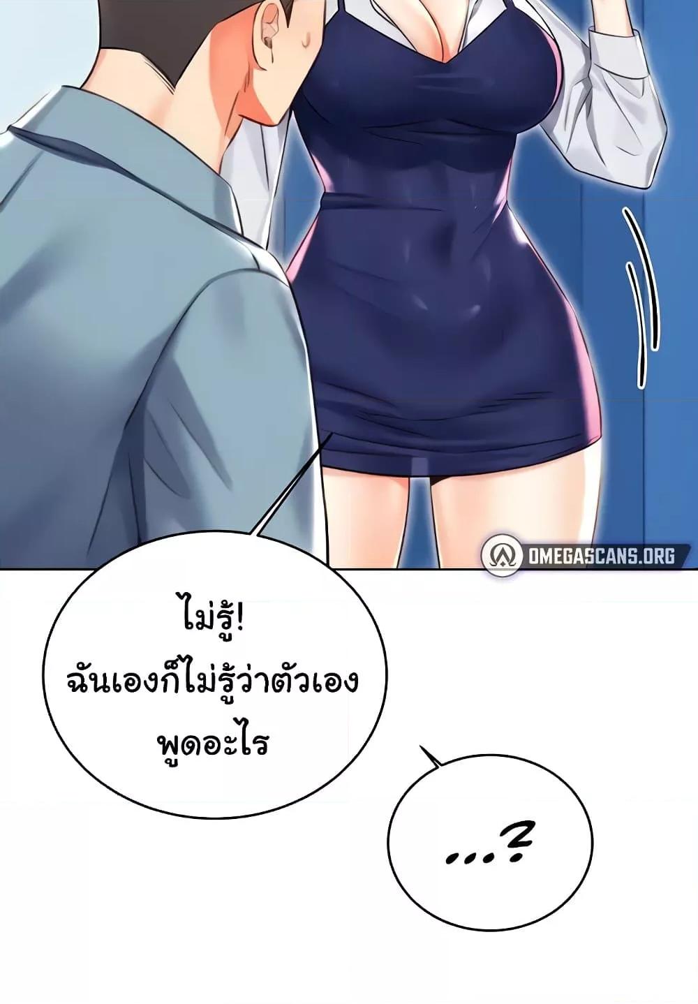 Sex Lottery – Sex Lottery – ตอนที่ 19 หน้า 56