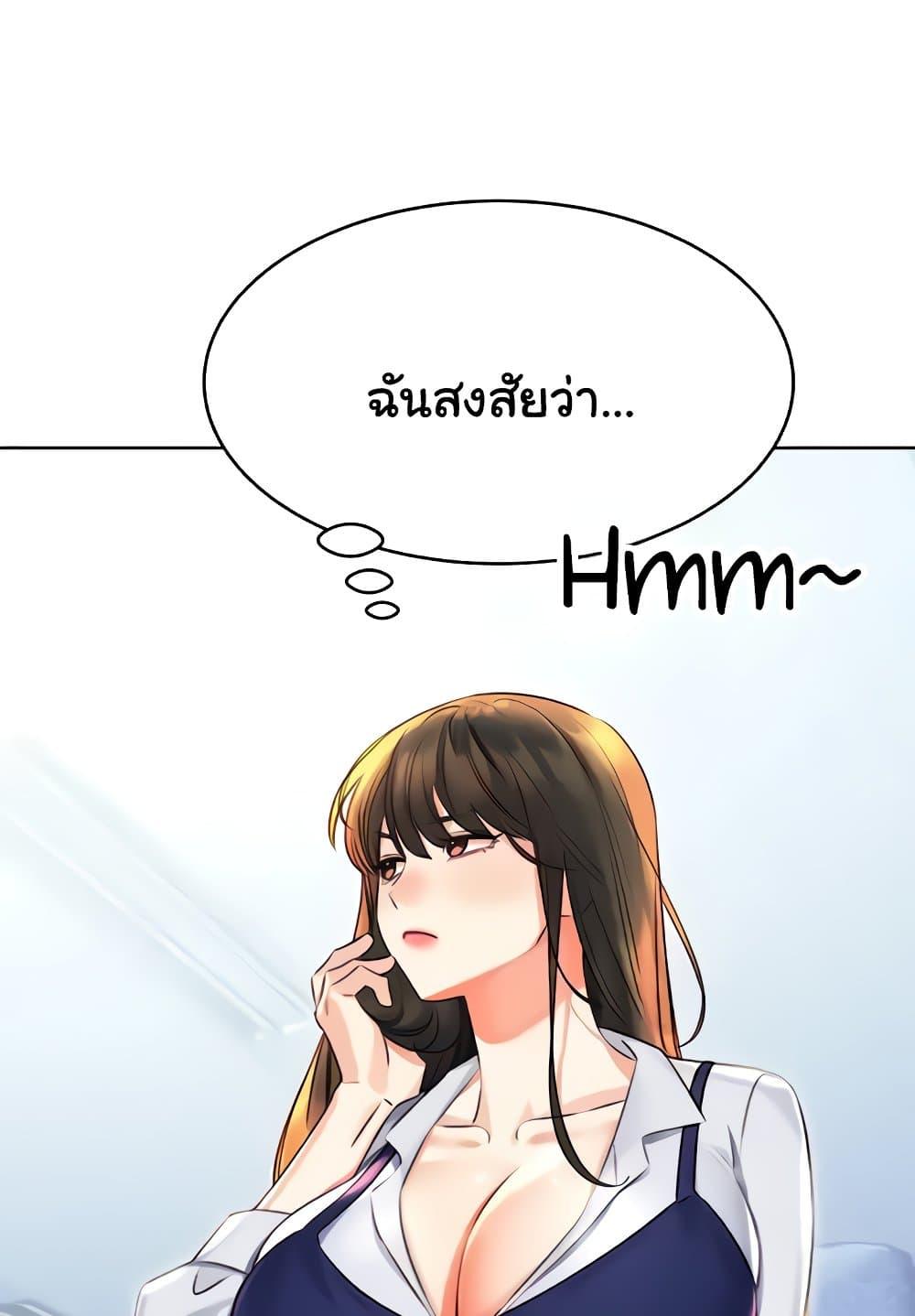 Sex Lottery – Sex Lottery – ตอนที่ 19 หน้า 59