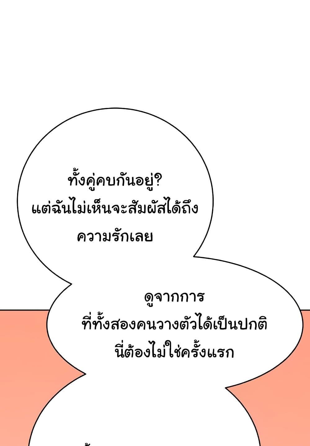 Sex Lottery – Sex Lottery – ตอนที่ 19 หน้า 61