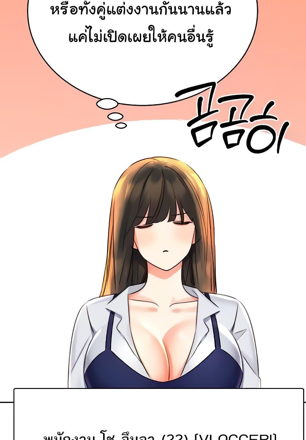 Sex Lottery – Sex Lottery – ตอนที่ 19 หน้า 62