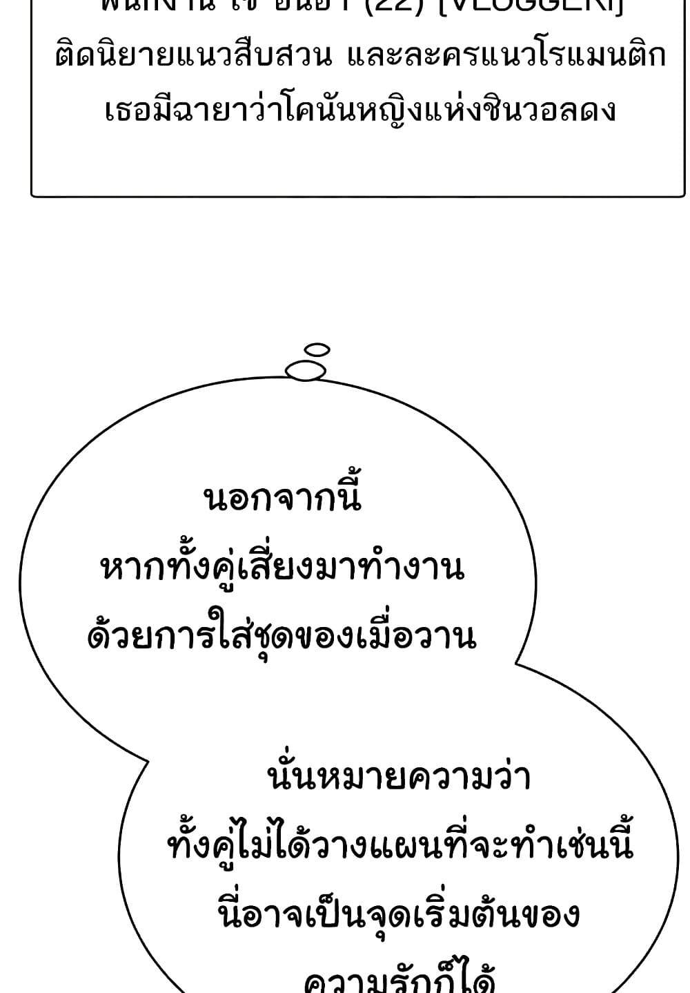 Sex Lottery – Sex Lottery – ตอนที่ 19 หน้า 63