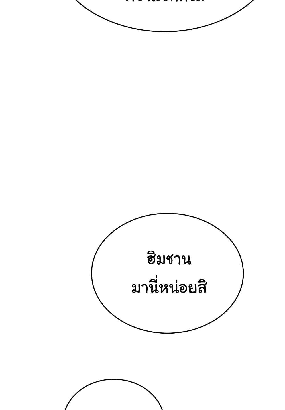 Sex Lottery – Sex Lottery – ตอนที่ 19 หน้า 64