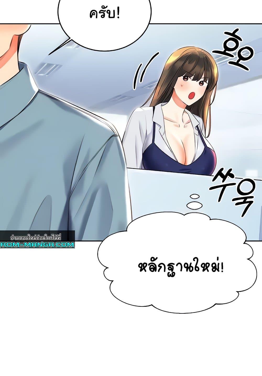 Sex Lottery – Sex Lottery – ตอนที่ 19 หน้า 65