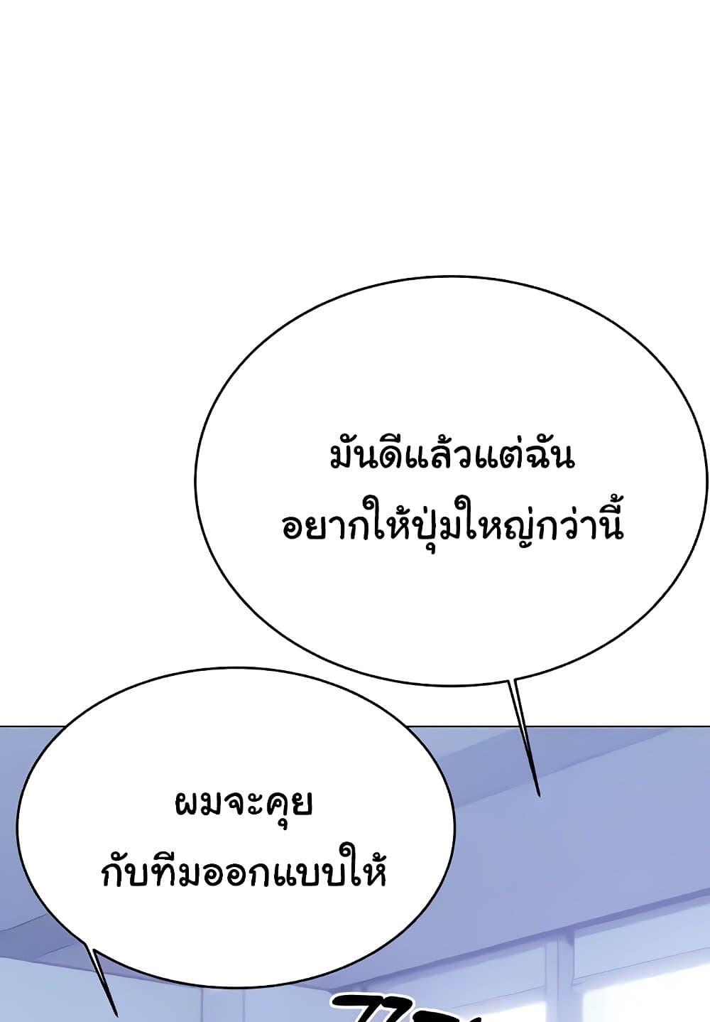 Sex Lottery – Sex Lottery – ตอนที่ 19 หน้า 66