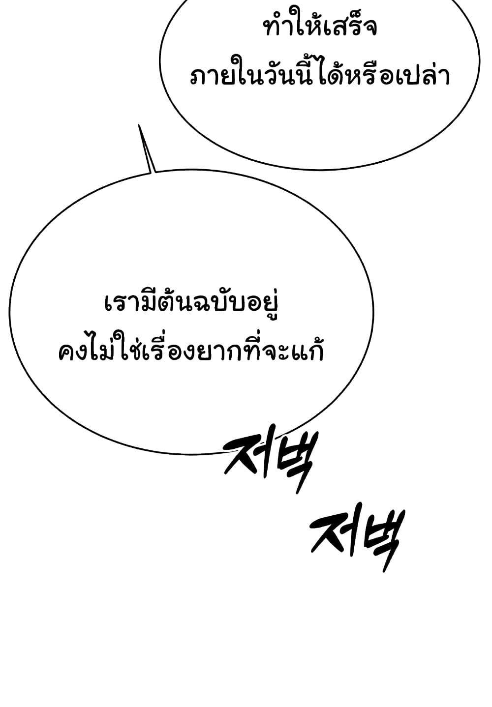 Sex Lottery – Sex Lottery – ตอนที่ 19 หน้า 68