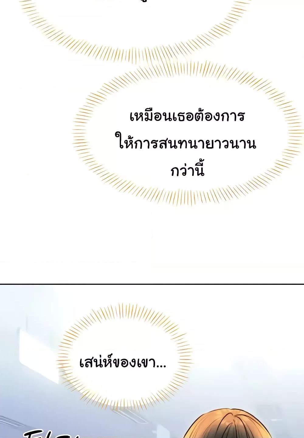 Sex Lottery – Sex Lottery – ตอนที่ 19 หน้า 71