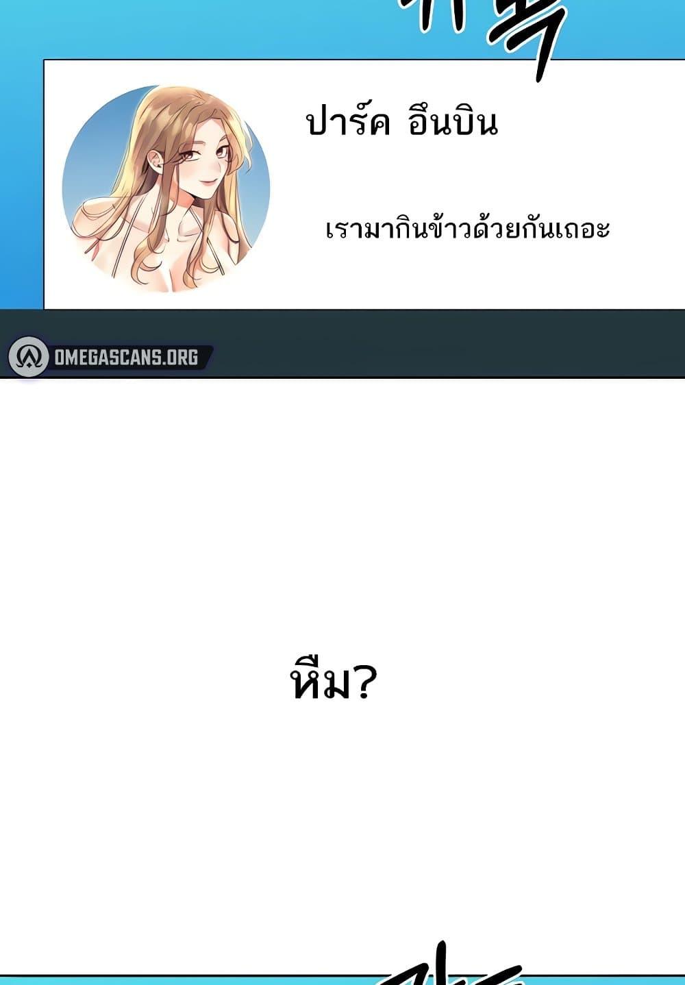 Sex Lottery – Sex Lottery – ตอนที่ 19 หน้า 74