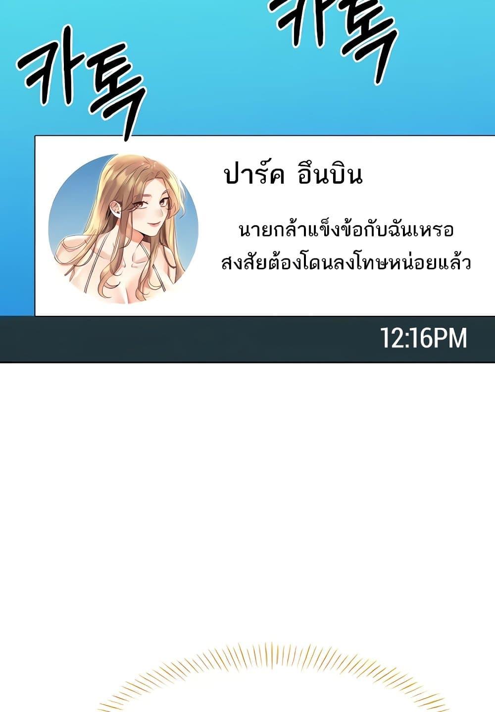 Sex Lottery – Sex Lottery – ตอนที่ 19 หน้า 75