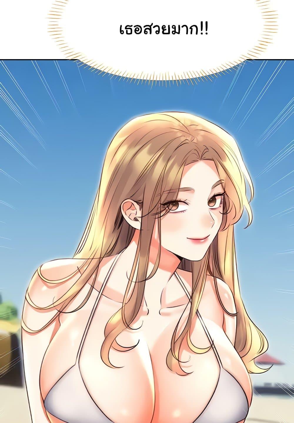 Sex Lottery – Sex Lottery – ตอนที่ 19 หน้า 76