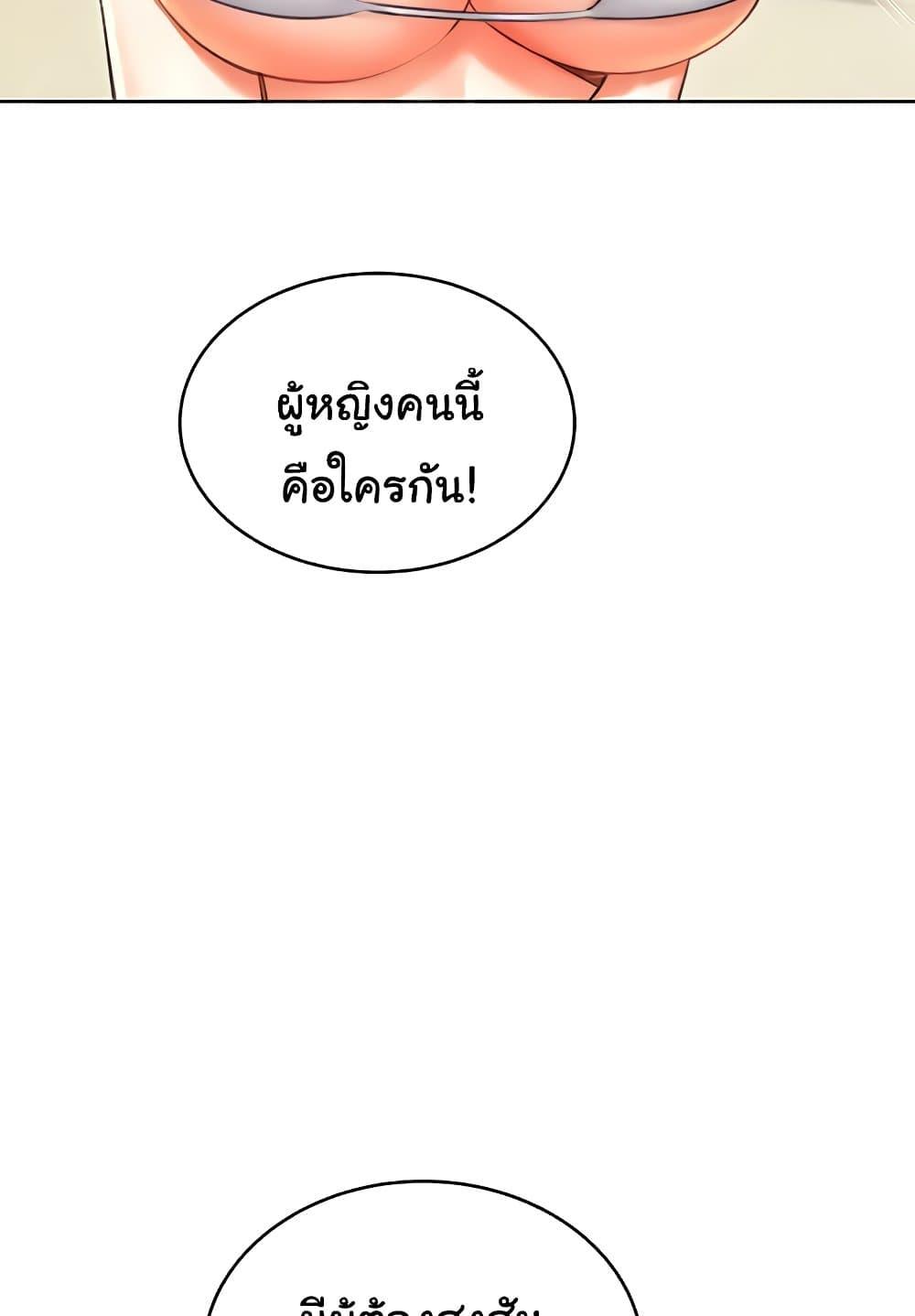 Sex Lottery – Sex Lottery – ตอนที่ 19 หน้า 77
