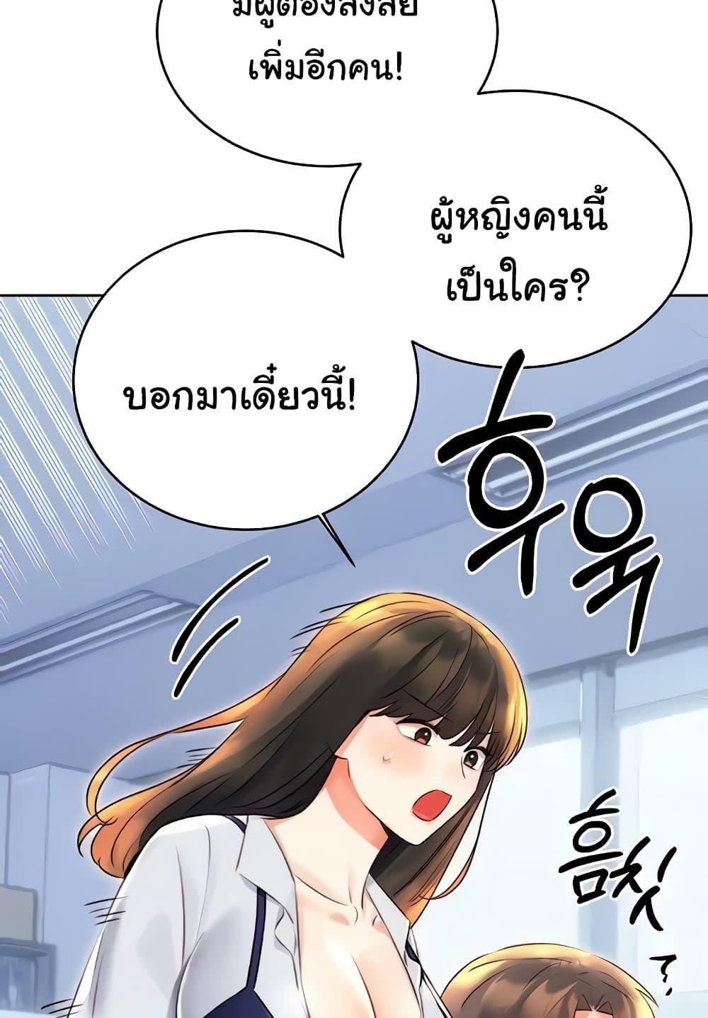 Sex Lottery – Sex Lottery – ตอนที่ 19 หน้า 78