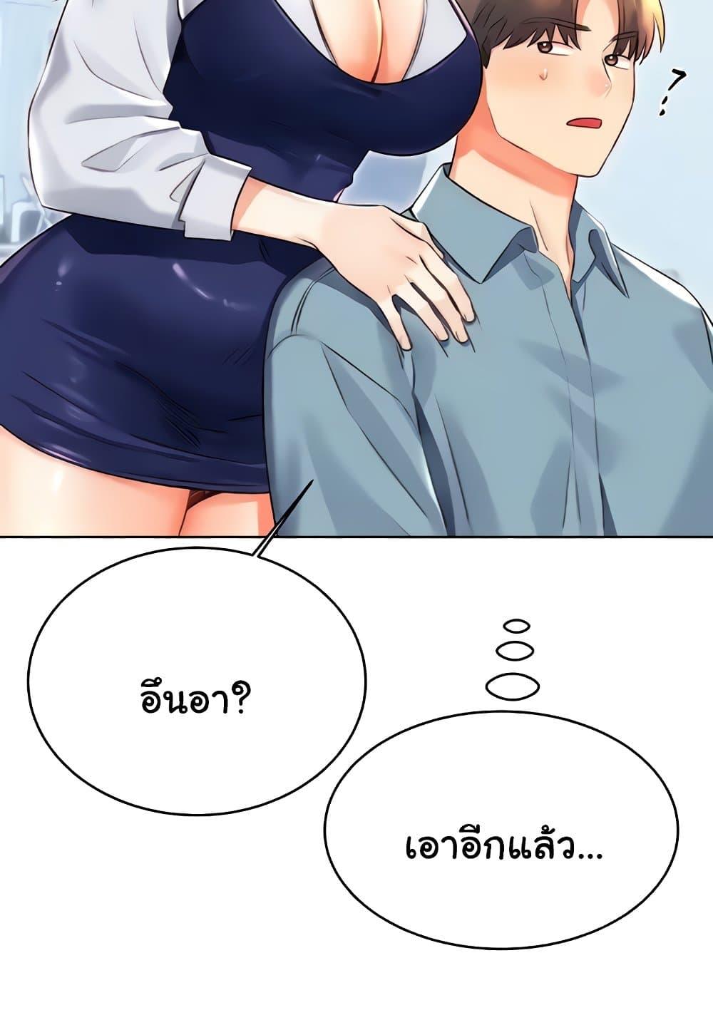 Sex Lottery – Sex Lottery – ตอนที่ 19 หน้า 79