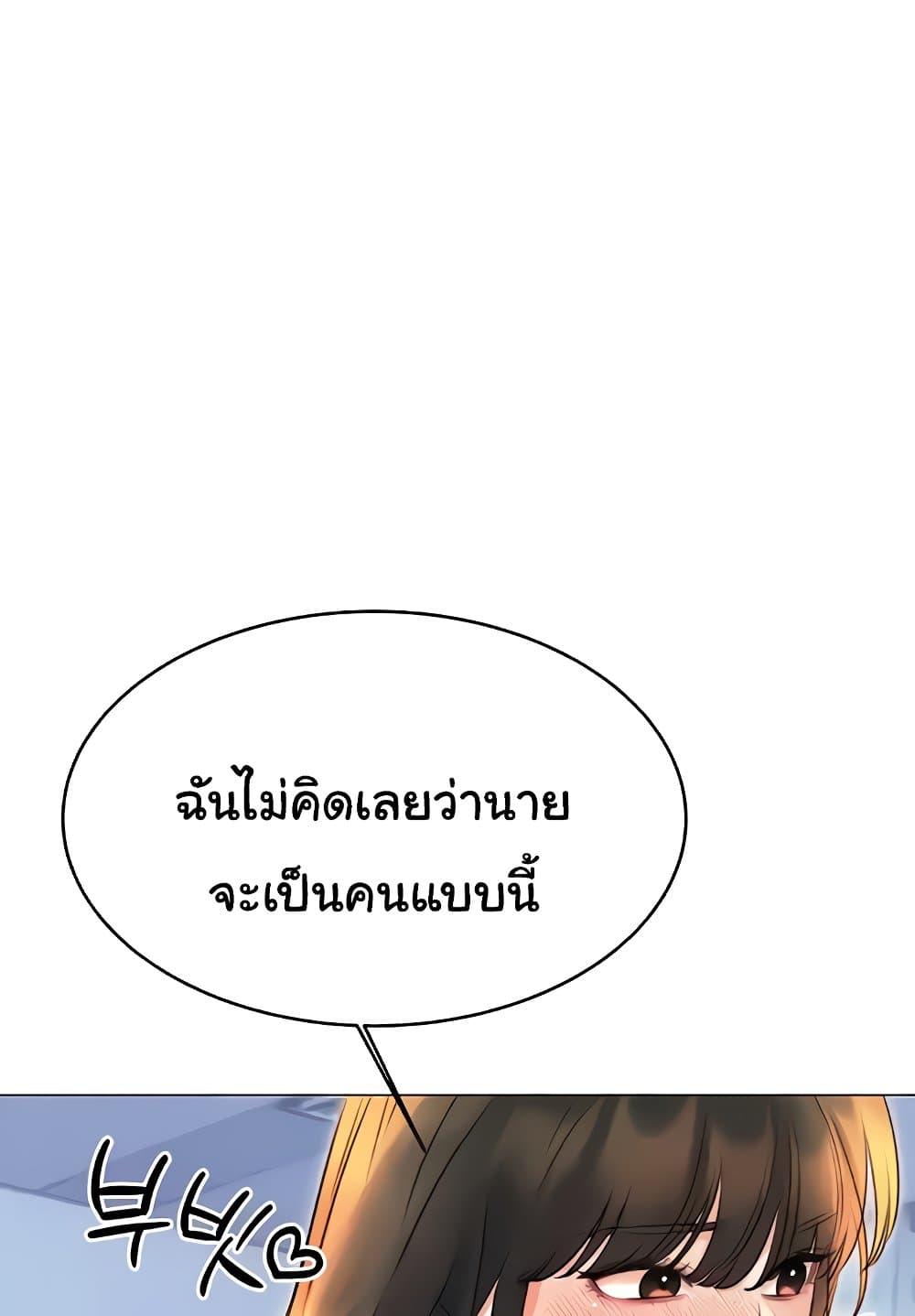 Sex Lottery – Sex Lottery – ตอนที่ 19 หน้า 80