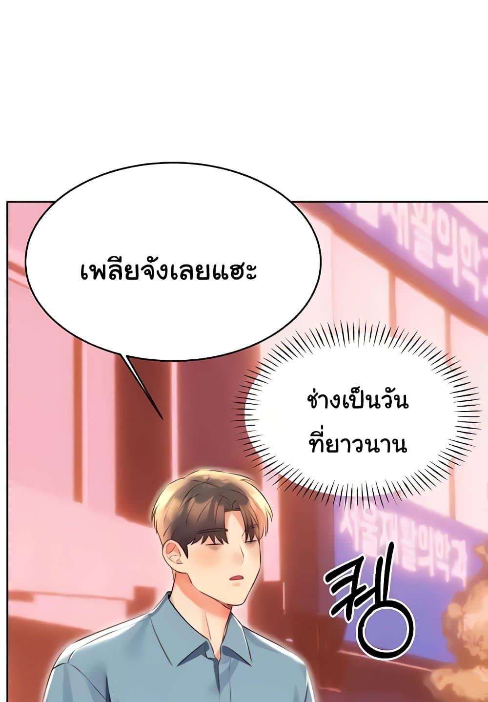 Sex Lottery – Sex Lottery – ตอนที่ 19 หน้า 84