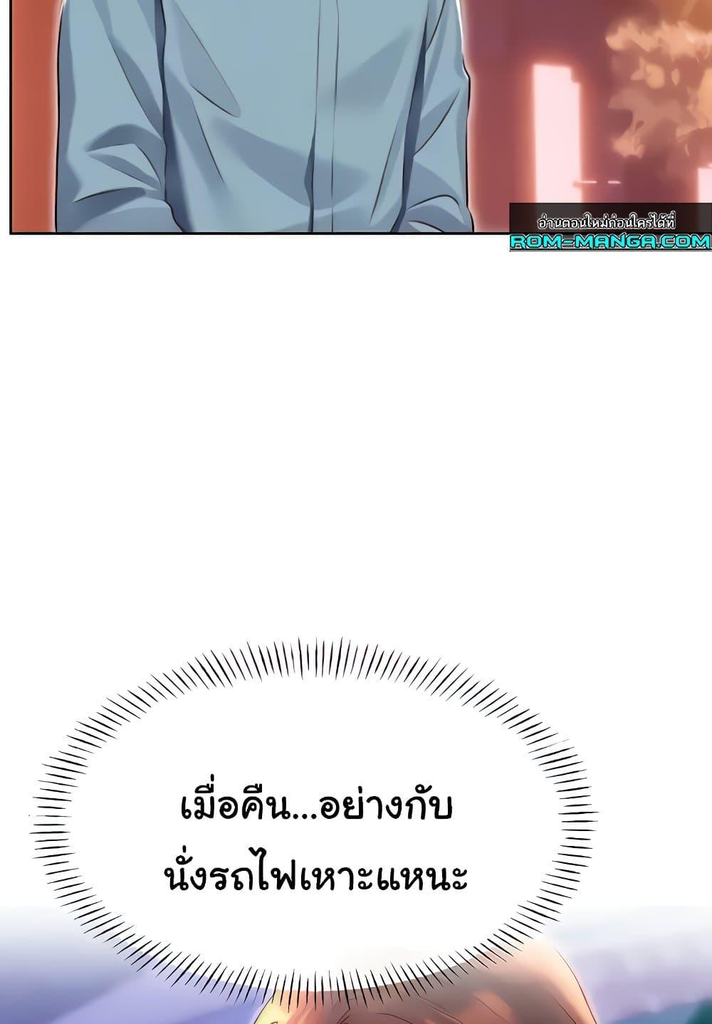 Sex Lottery – Sex Lottery – ตอนที่ 19 หน้า 85