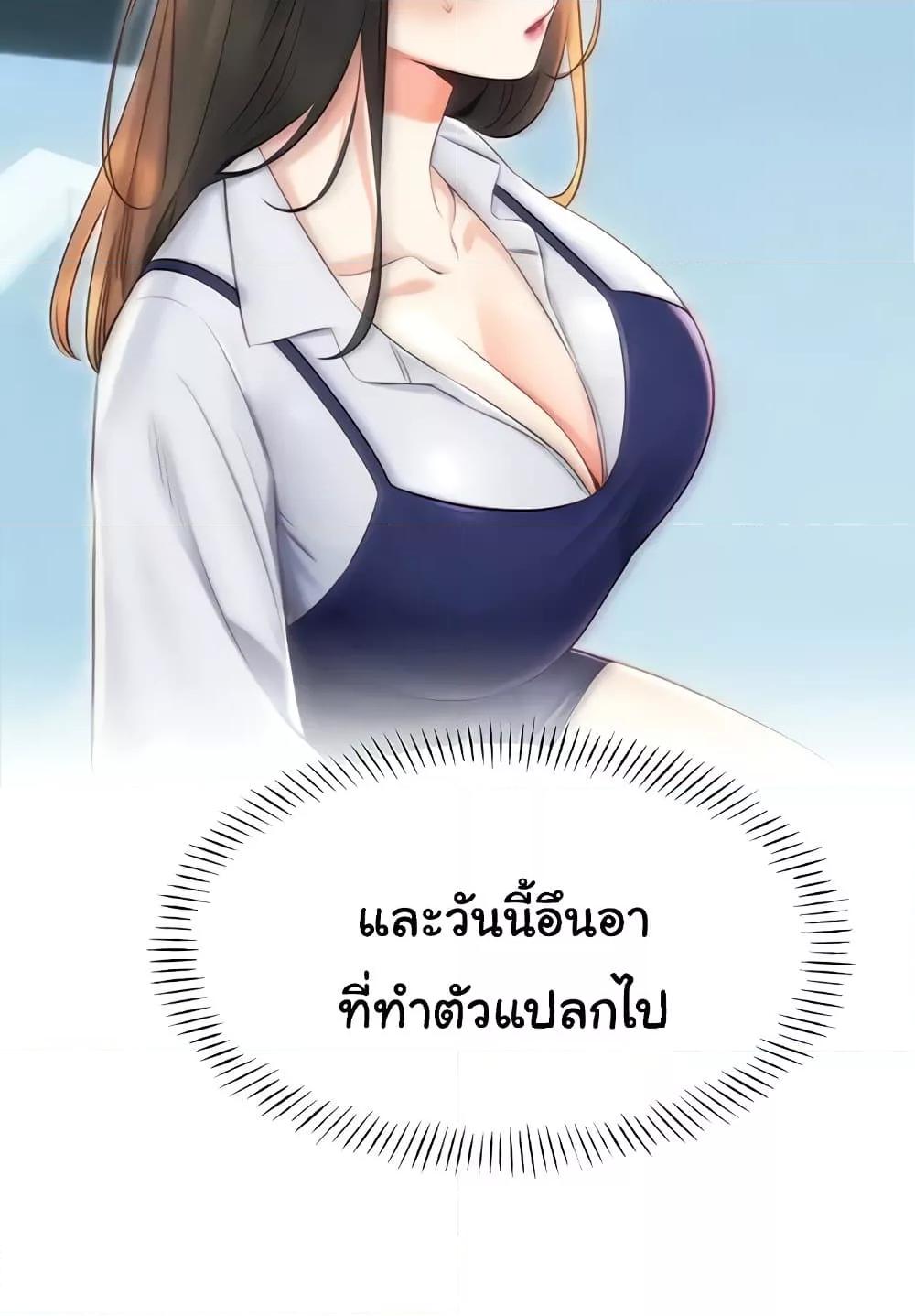 Sex Lottery – Sex Lottery – ตอนที่ 19 หน้า 87