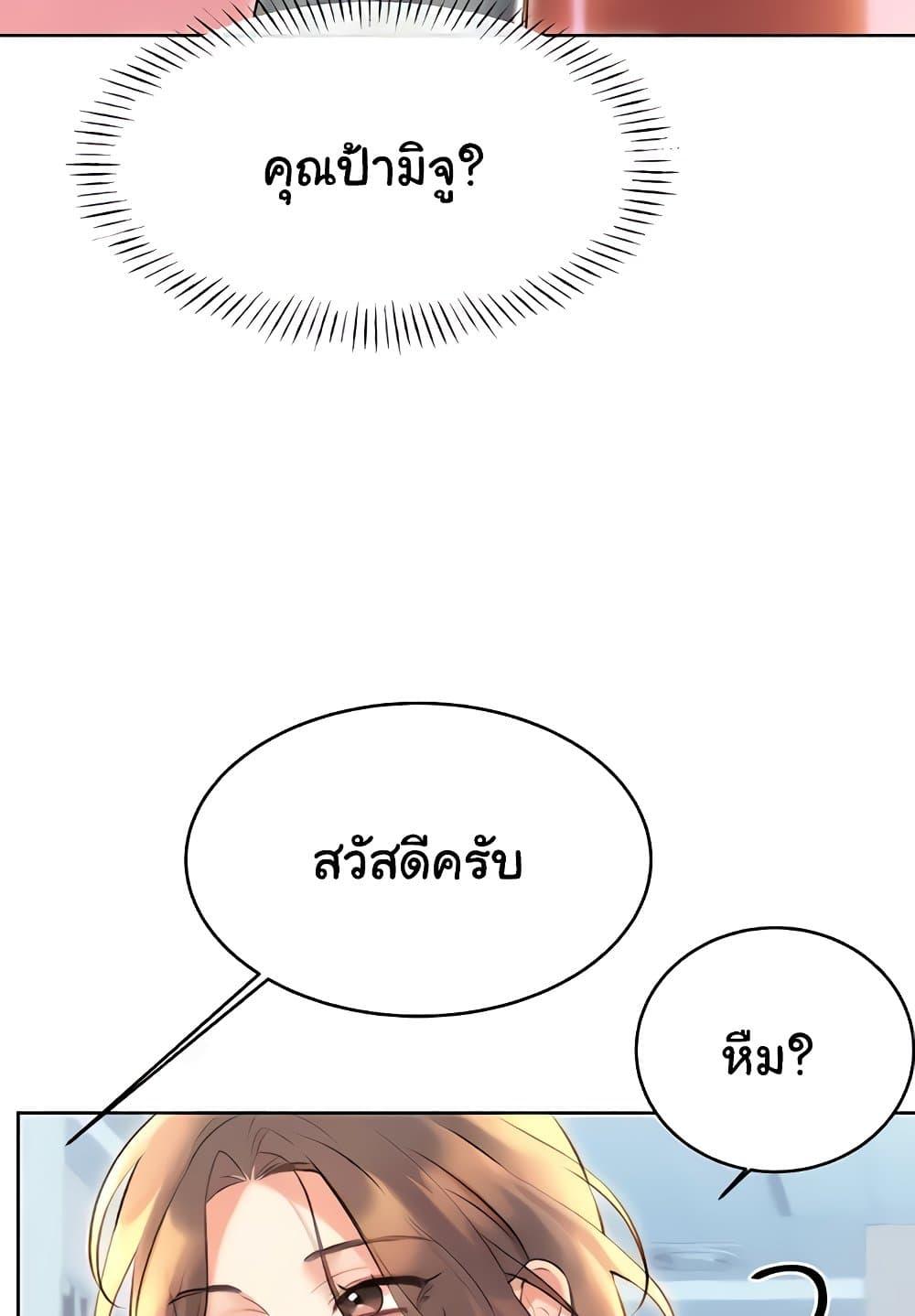 Sex Lottery – Sex Lottery – ตอนที่ 19 หน้า 91