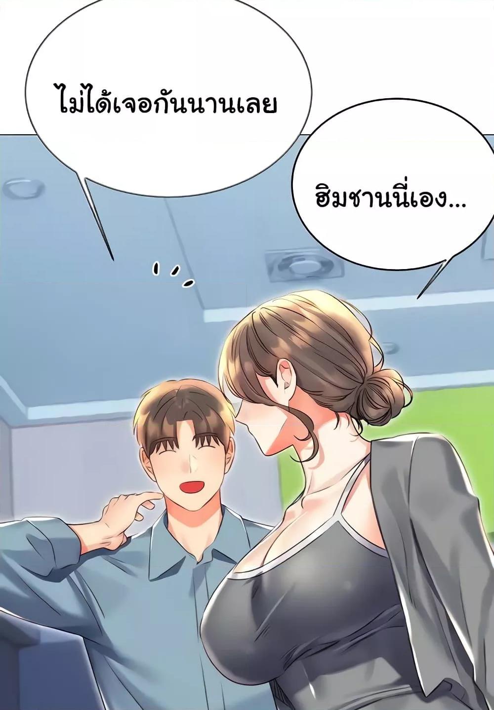 Sex Lottery – Sex Lottery – ตอนที่ 19 หน้า 93
