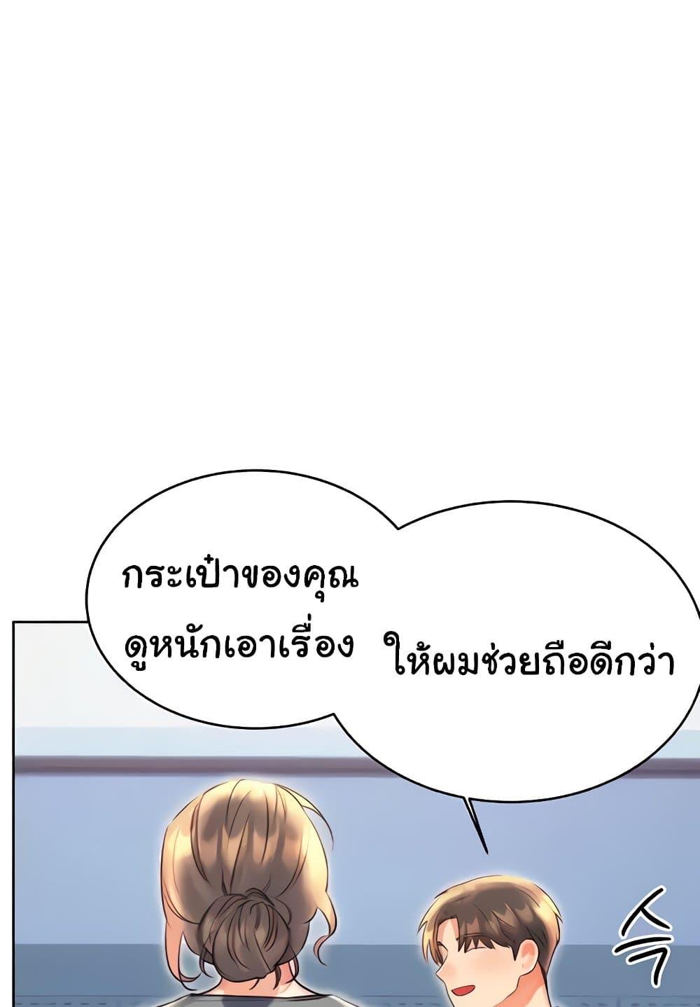 Sex Lottery – Sex Lottery – ตอนที่ 19 หน้า 100