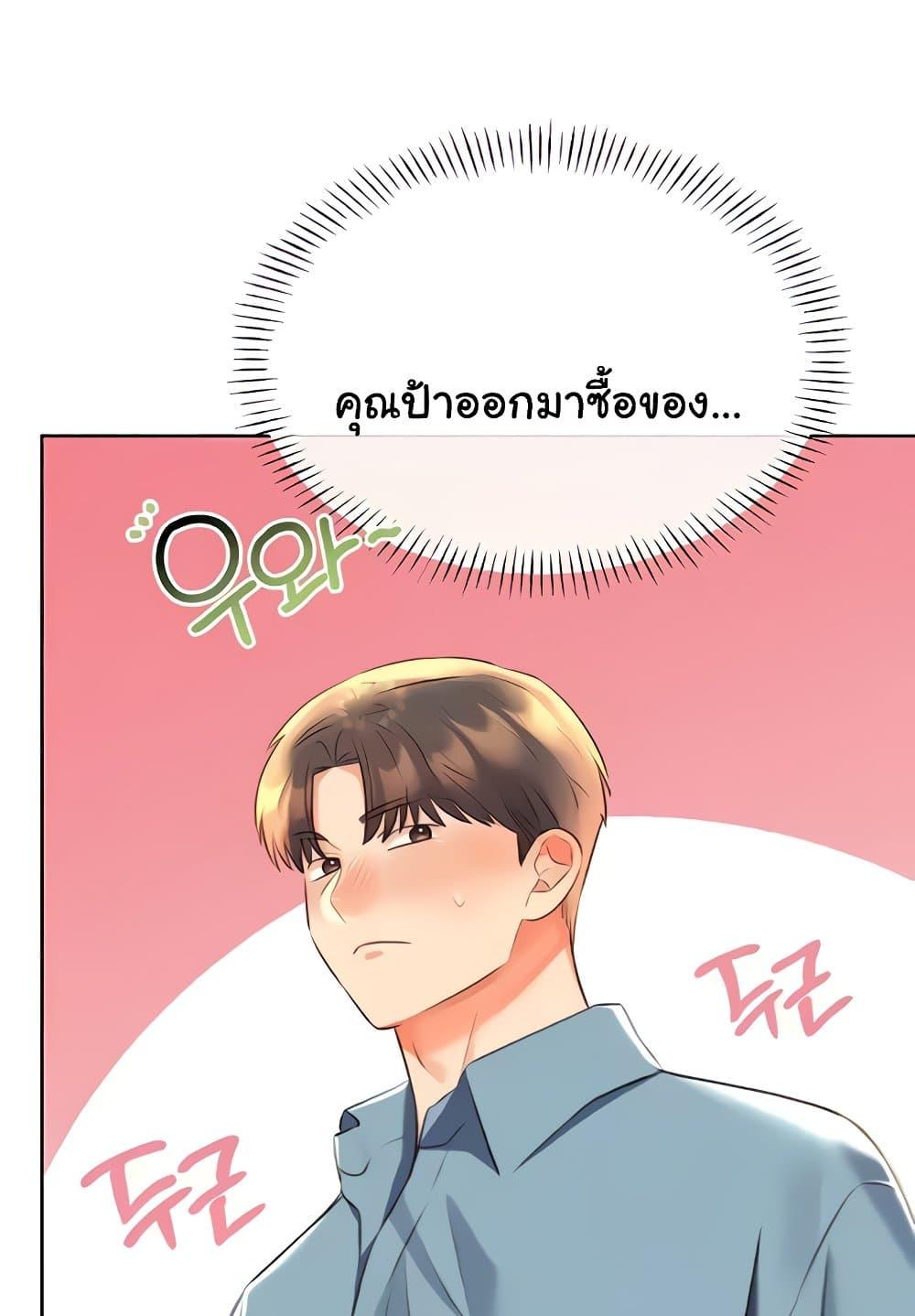 Sex Lottery – Sex Lottery – ตอนที่ 19 หน้า 106