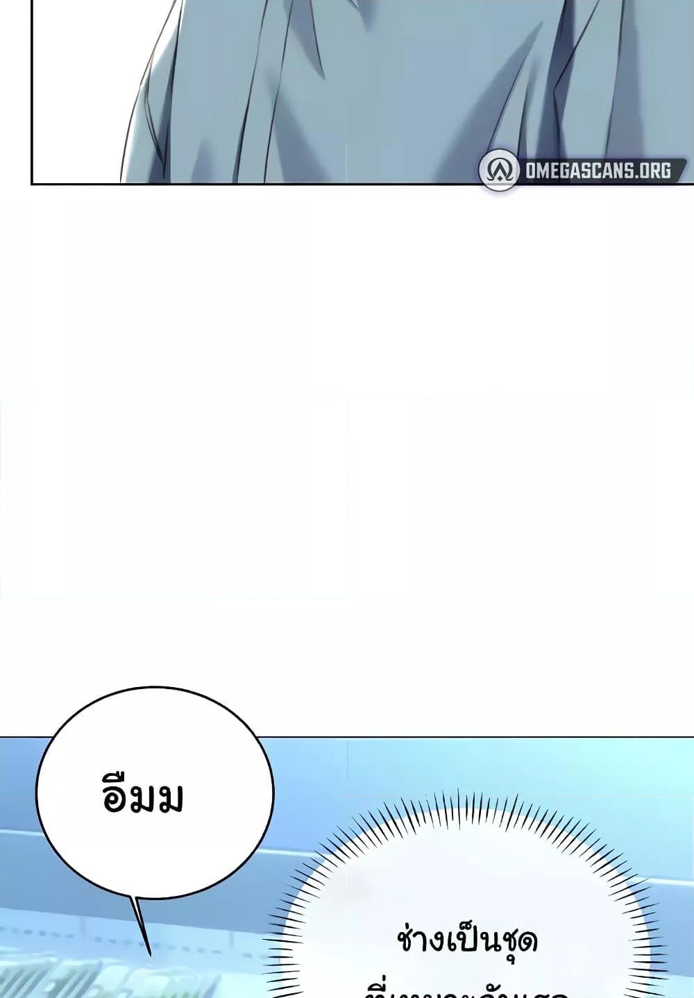 Sex Lottery – Sex Lottery – ตอนที่ 19 หน้า 107