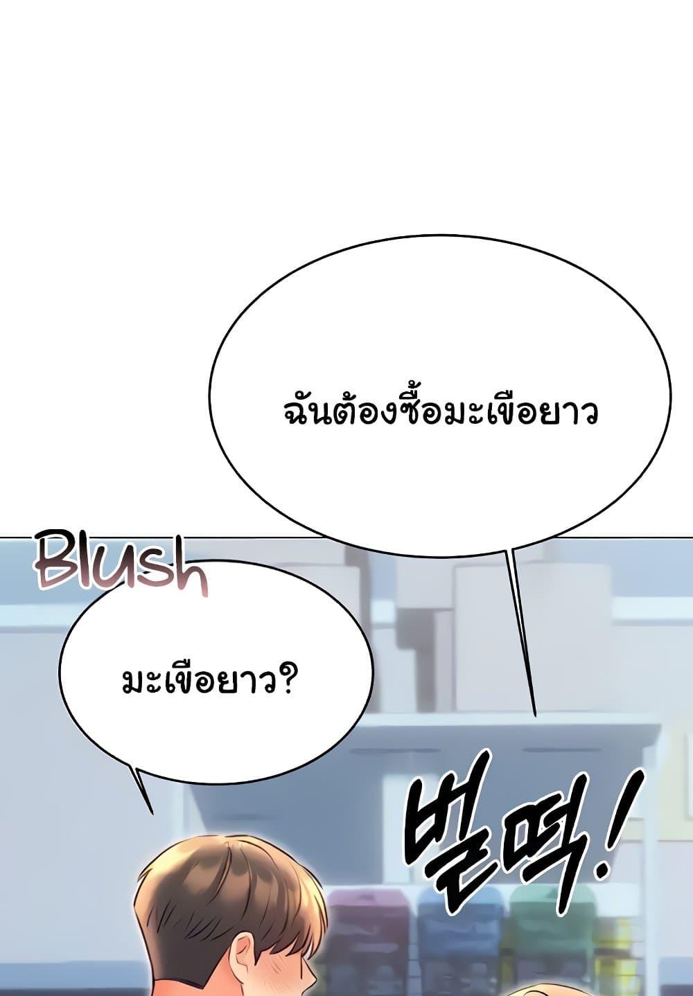 Sex Lottery – Sex Lottery – ตอนที่ 19 หน้า 118