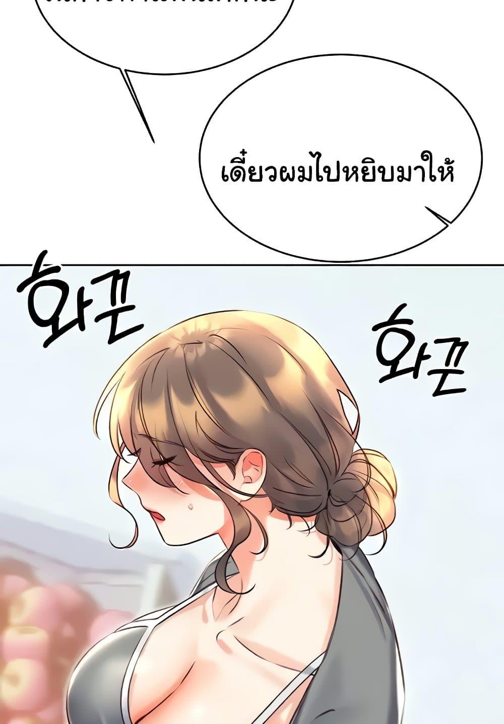 Sex Lottery – Sex Lottery – ตอนที่ 19 หน้า 120