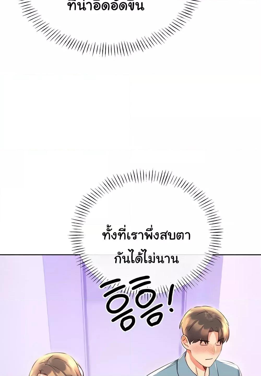 Sex Lottery – Sex Lottery – ตอนที่ 19 หน้า 127