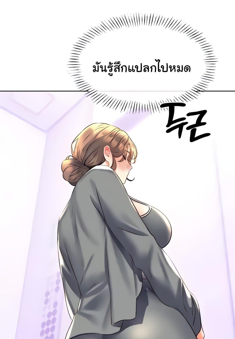 Sex Lottery – Sex Lottery – ตอนที่ 19 หน้า 129