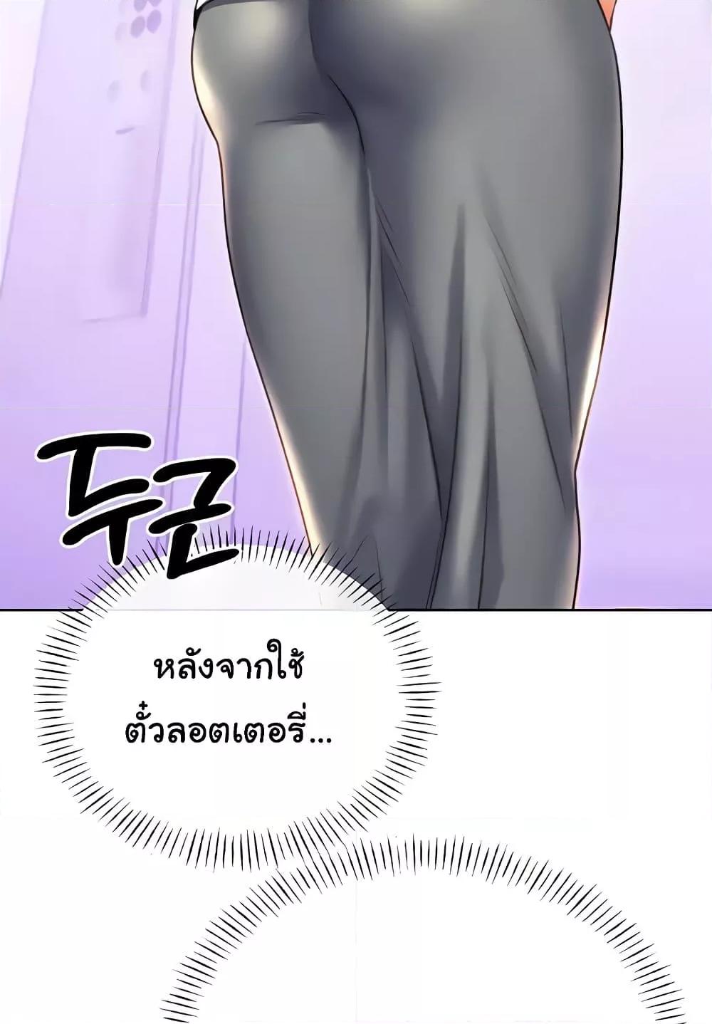 Sex Lottery – Sex Lottery – ตอนที่ 19 หน้า 130