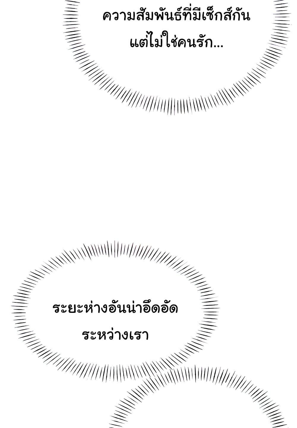 Sex Lottery – Sex Lottery – ตอนที่ 19 หน้า 131