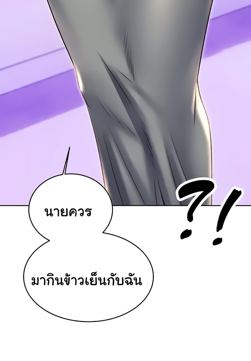 Sex Lottery – Sex Lottery – ตอนที่ 19 หน้า 137