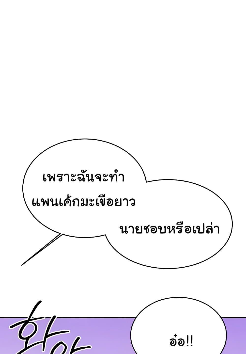 Sex Lottery – Sex Lottery – ตอนที่ 19 หน้า 138