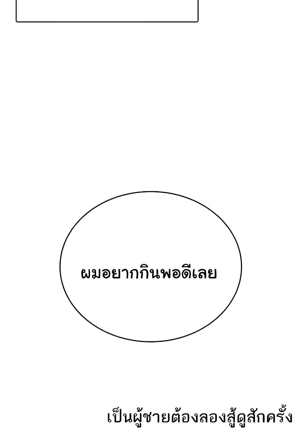Sex Lottery – Sex Lottery – ตอนที่ 19 หน้า 140