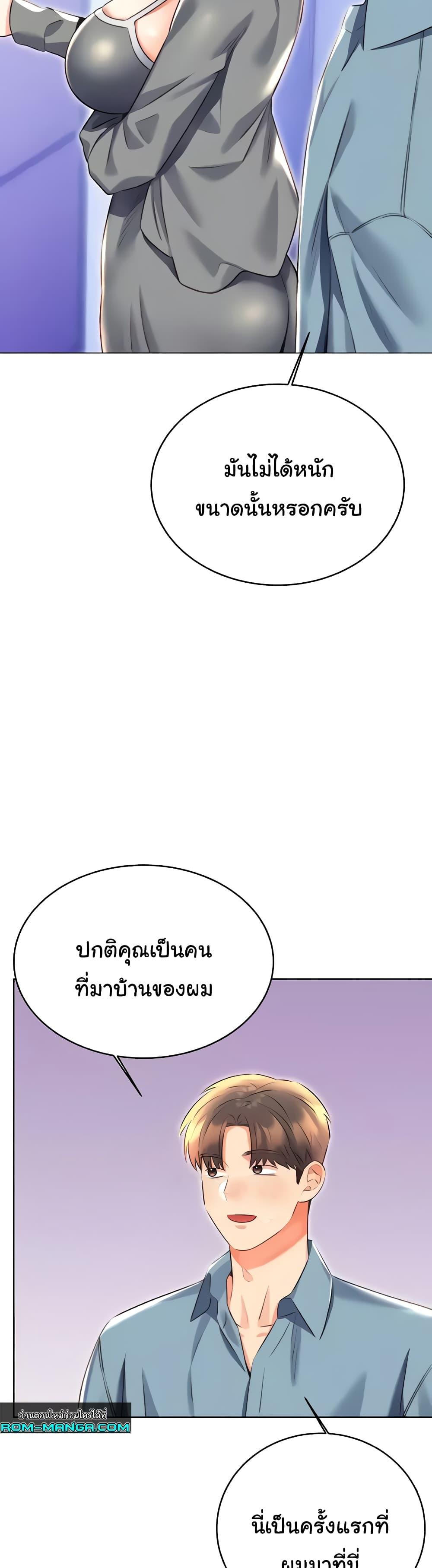 Sex Lottery – Sex Lottery – ตอนที่ 20 หน้า 2