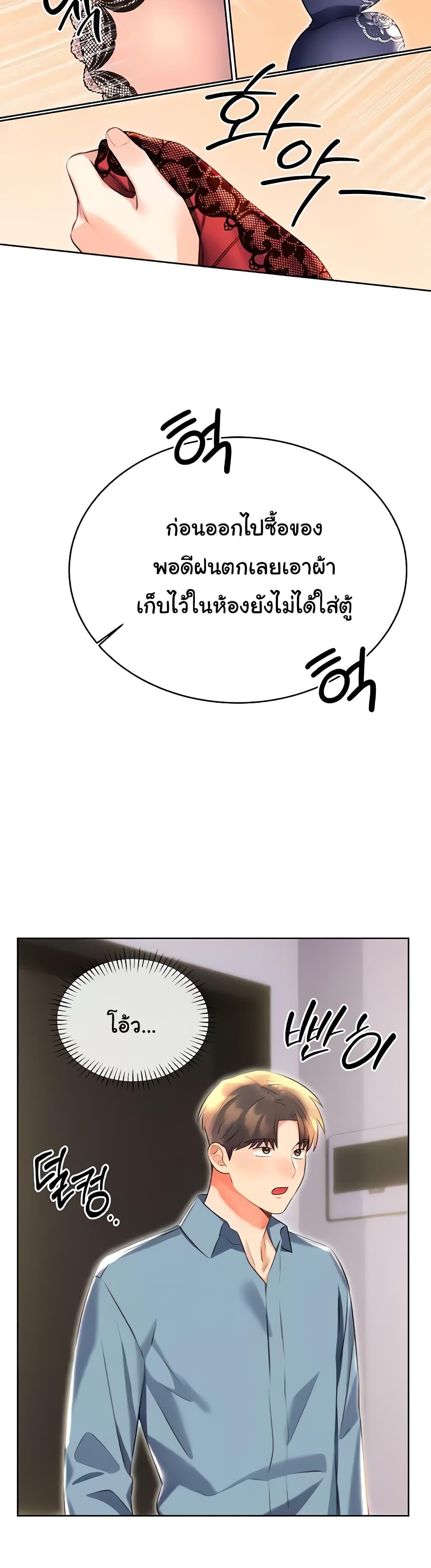 Sex Lottery – Sex Lottery – ตอนที่ 20 หน้า 6