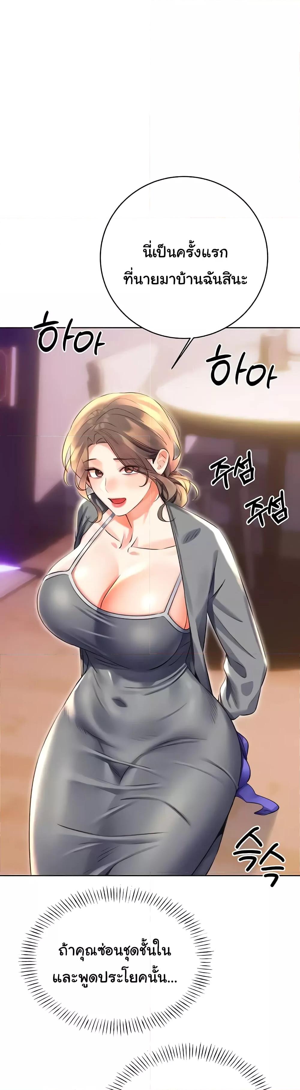 Sex Lottery – Sex Lottery – ตอนที่ 20 หน้า 7