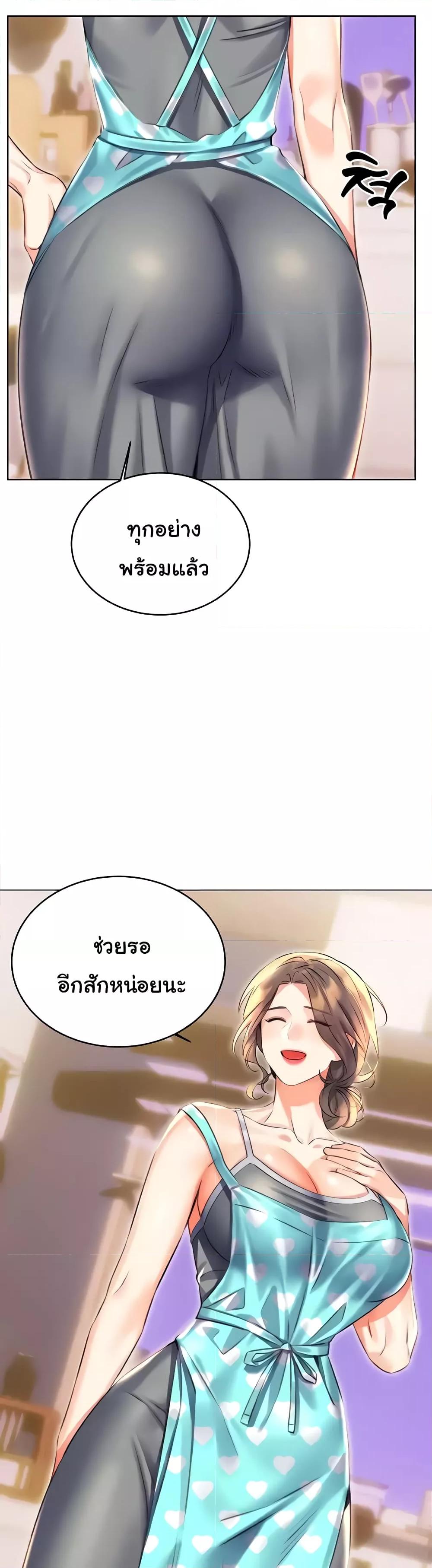 Sex Lottery – Sex Lottery – ตอนที่ 20 หน้า 11