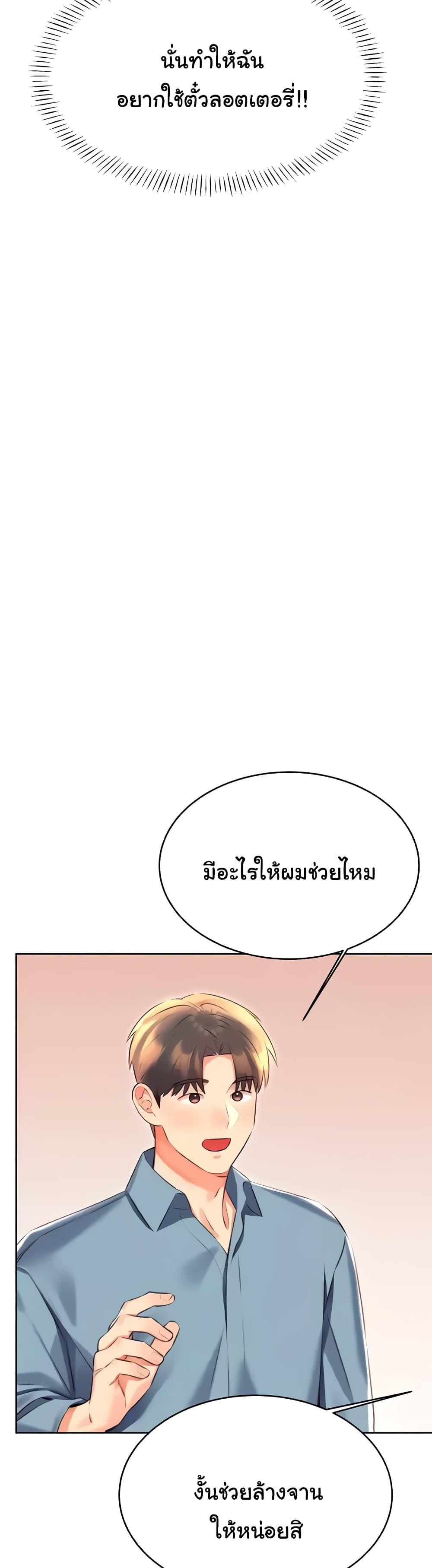 Sex Lottery – Sex Lottery – ตอนที่ 20 หน้า 14