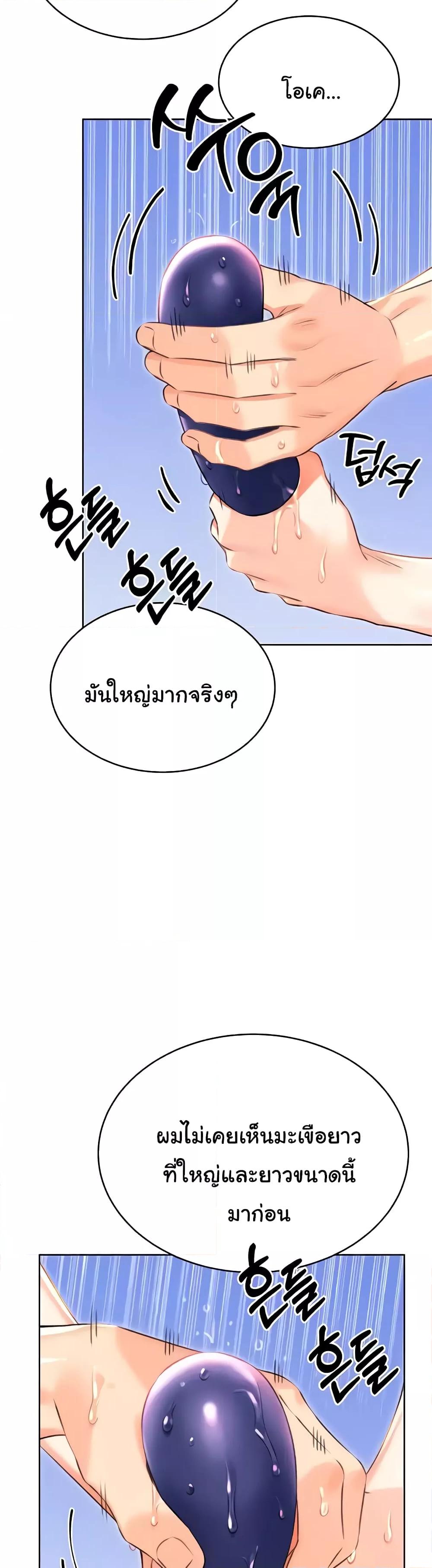 Sex Lottery – Sex Lottery – ตอนที่ 20 หน้า 18