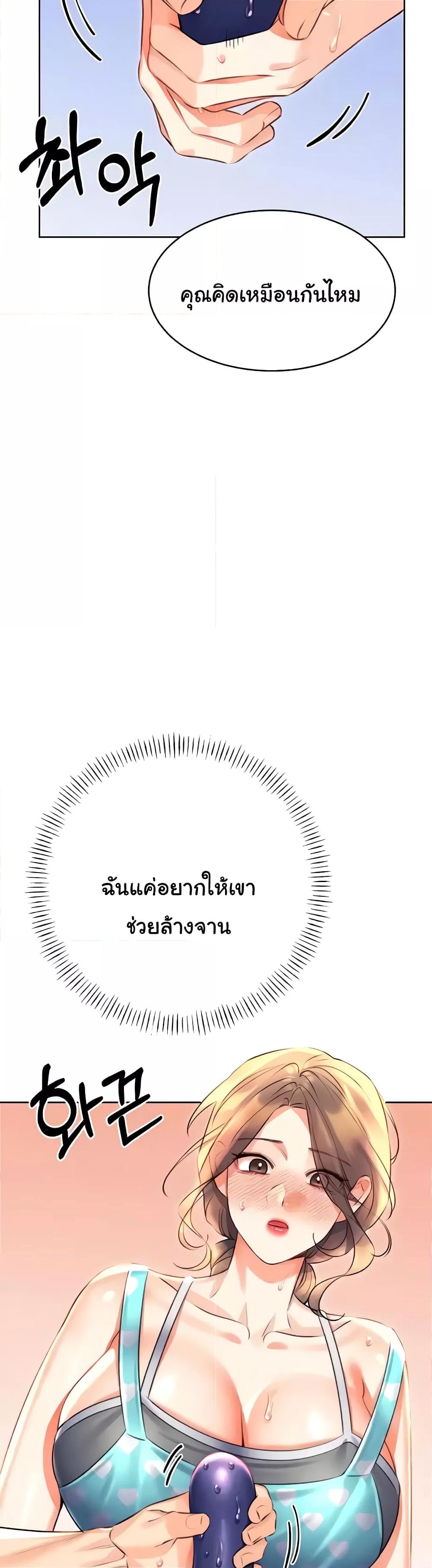 Sex Lottery – Sex Lottery – ตอนที่ 20 หน้า 19