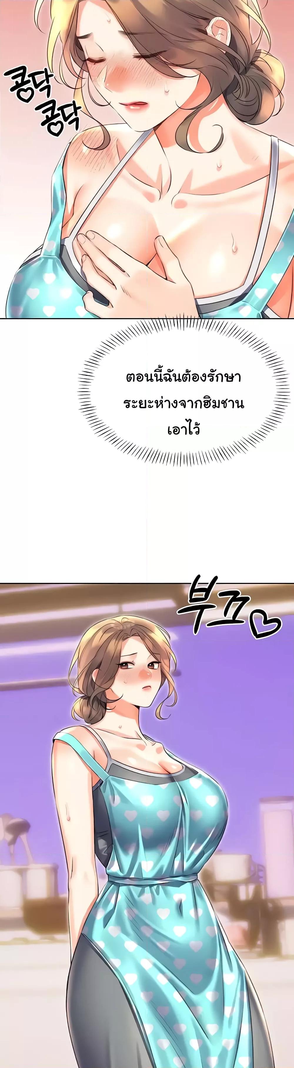 Sex Lottery – Sex Lottery – ตอนที่ 20 หน้า 28
