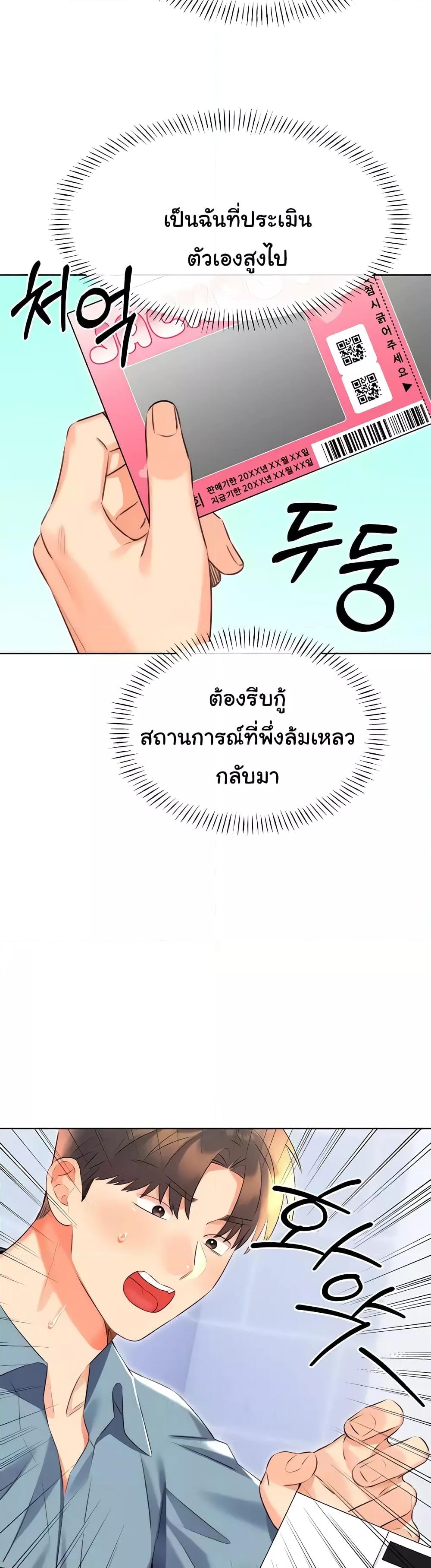 Sex Lottery – Sex Lottery – ตอนที่ 20 หน้า 32