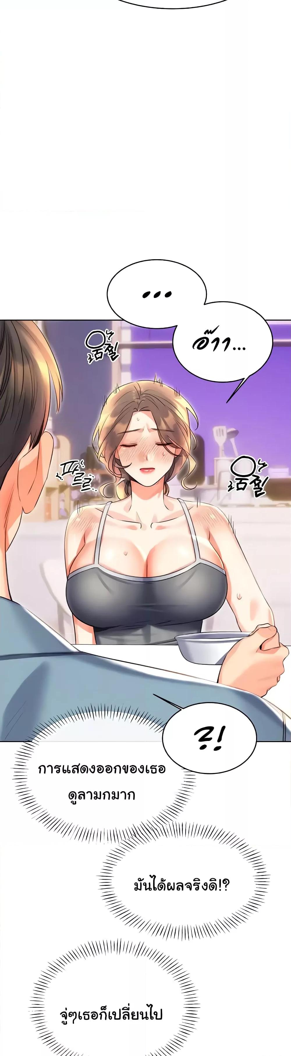 Sex Lottery – Sex Lottery – ตอนที่ 20 หน้า 39