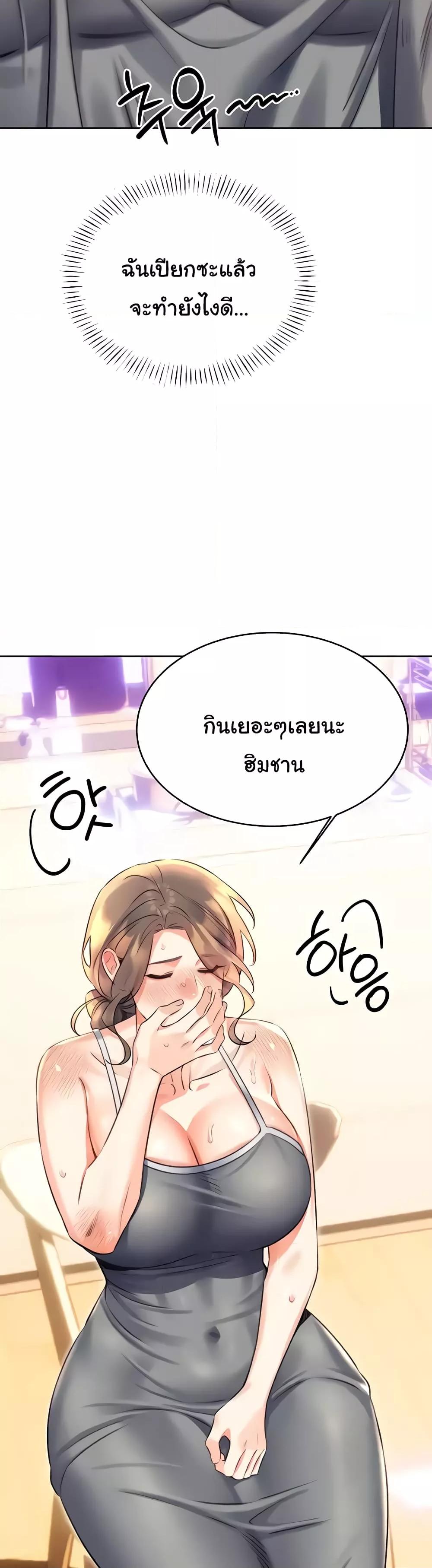 Sex Lottery – Sex Lottery – ตอนที่ 20 หน้า 43